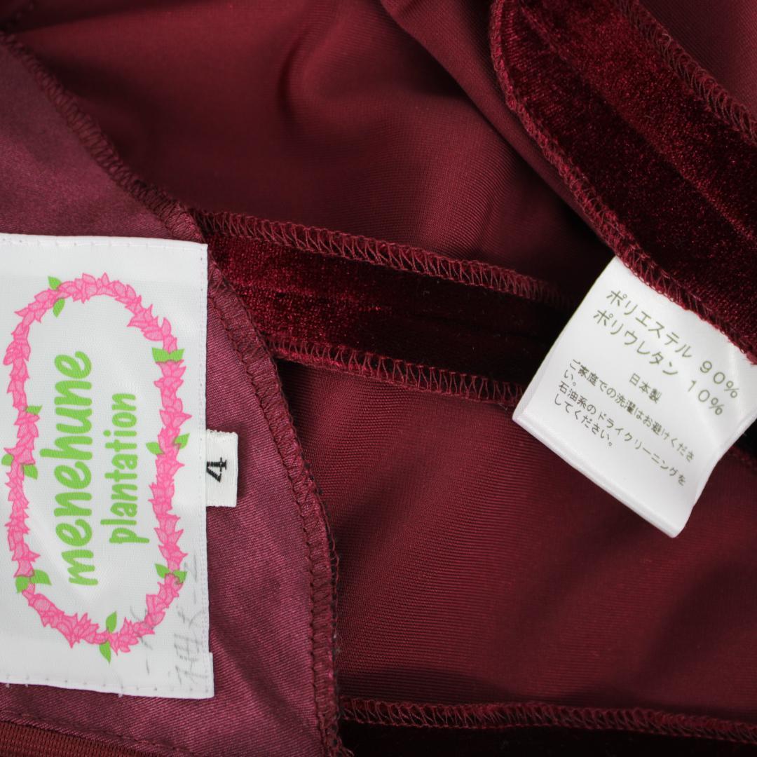 【フラダンス用衣装 美品 ベロアドレス】メネフネ ワインレッド ボルドー