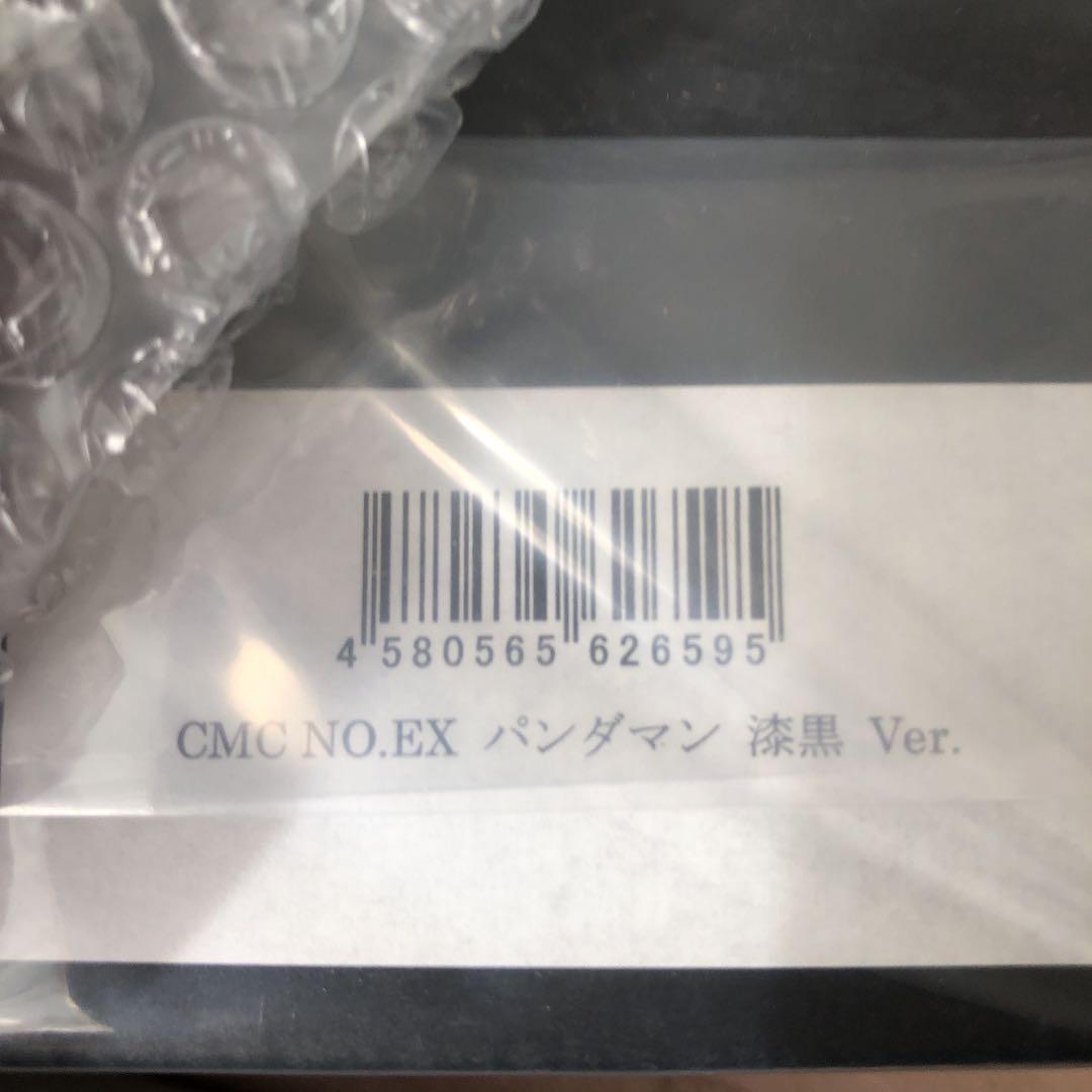 【大幅値下げ】ccpフィギュア王限定キン肉マンフィギュア漆黒のパンダマン