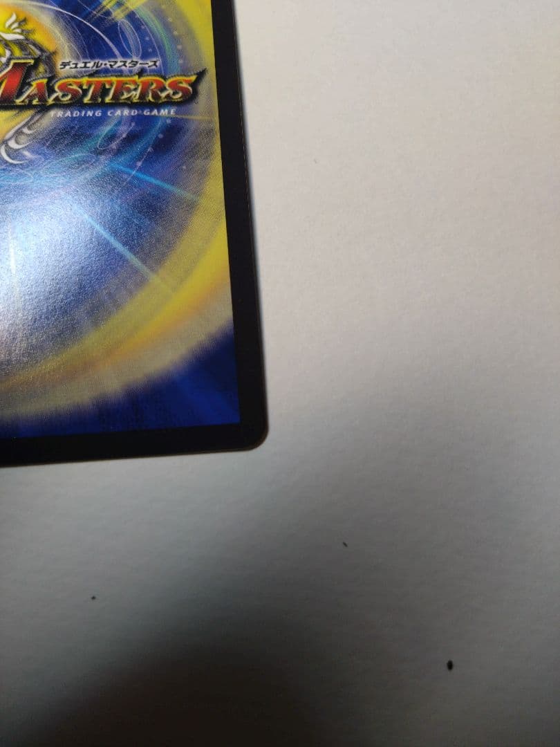 デュエルマスターズ　飛翔龍5000VT 金トレジャー