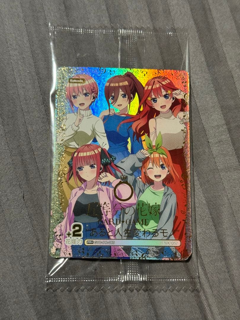 五等分の花嫁カードゲーム　ワイヤレスイヤホン特典　PR2枚