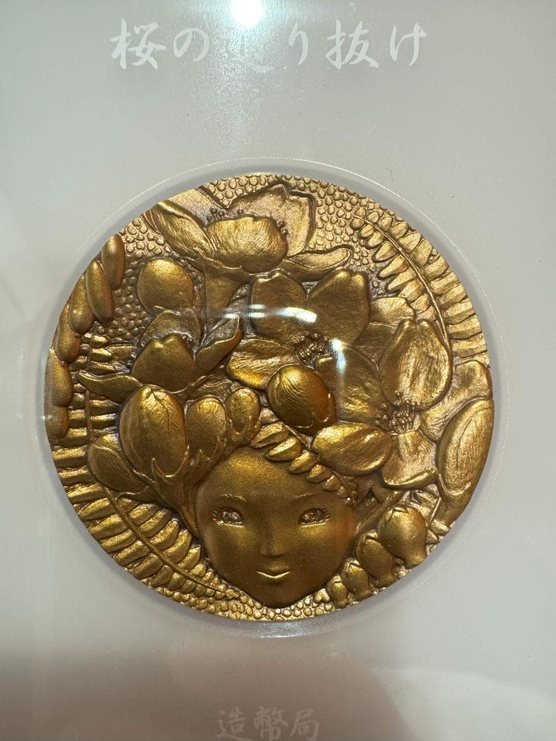 2005 平成17年 桜の通り抜け記念 銀メダル 銅メダル セット