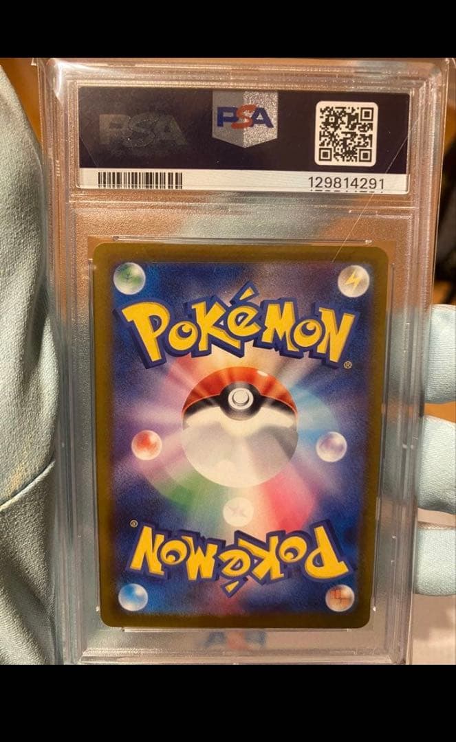 マクドナルドピカチュウ《PSA10》