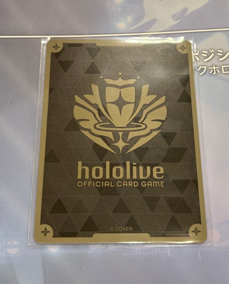 すいせい　プロモ