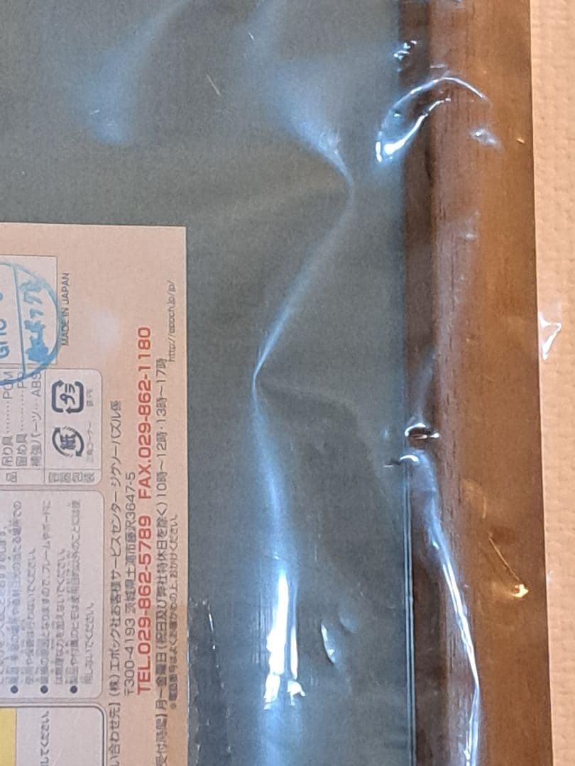 新品未開封☆ムーミン950ピース「ロング・サンドウィッチ 」＋天然木パネル