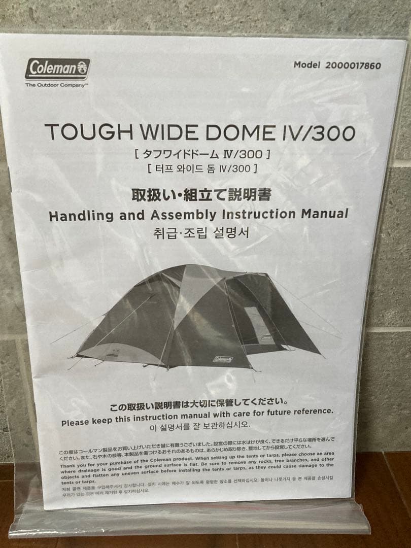 【美品】Coleman タフワイドドーム　IV300 スタートパッケージ