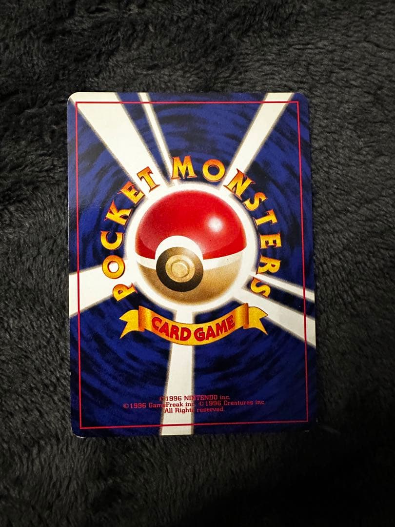 わるいリザードン ★ 第4弾拡張パック ロケット団　旧裏