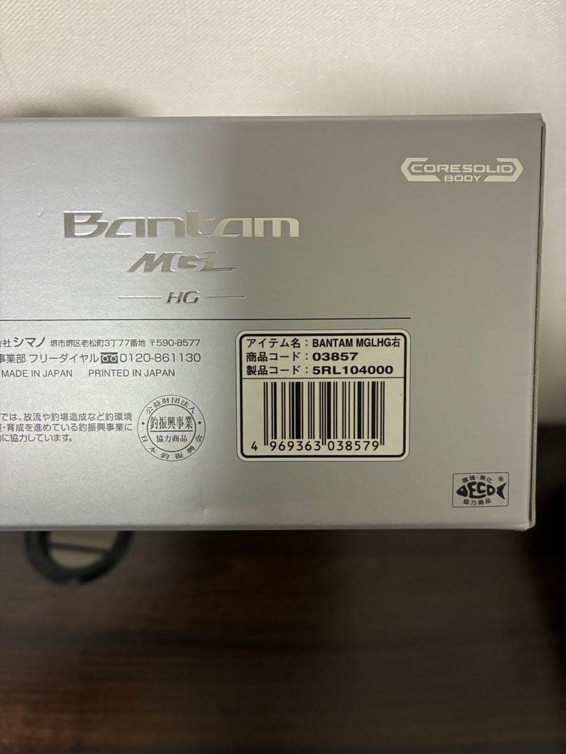 9000円に値下げ！シマノ 18 バンタムMGL HG