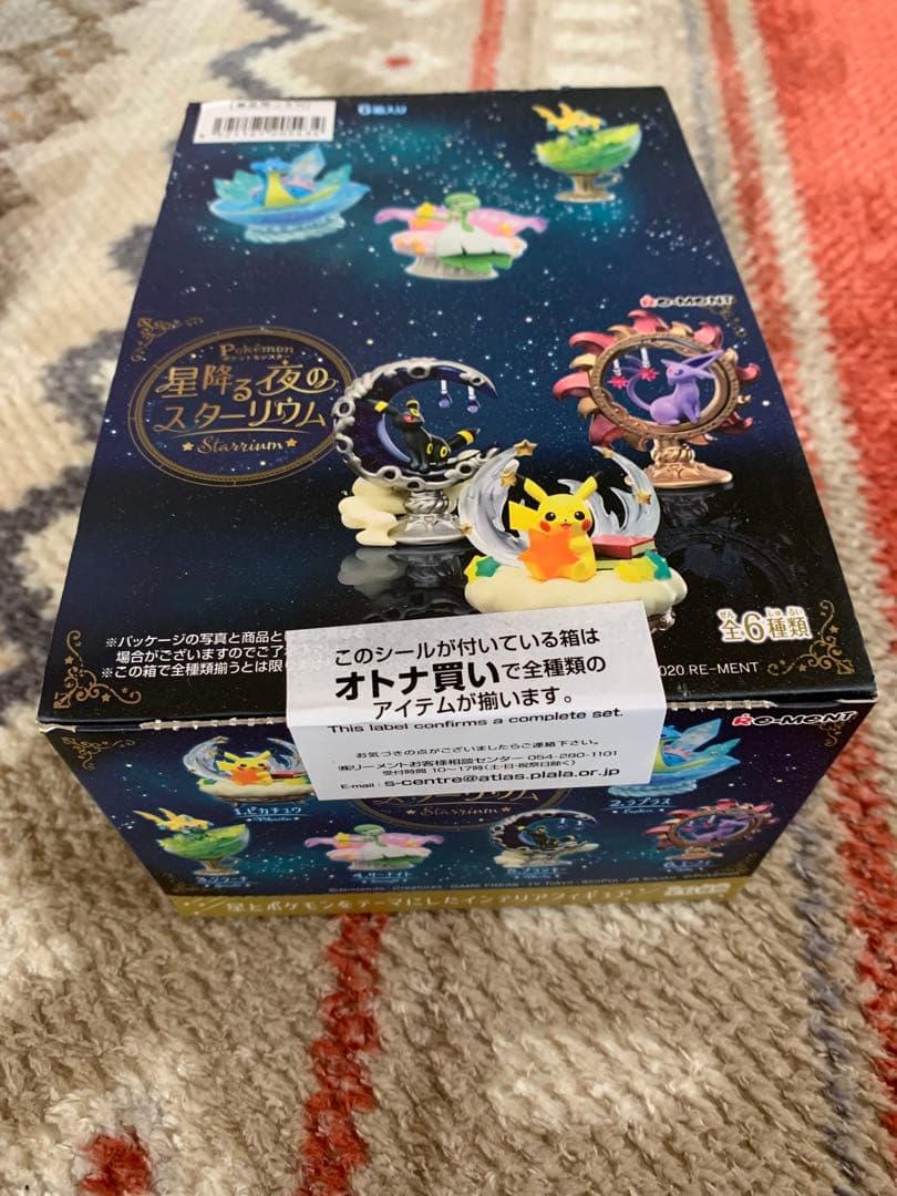 ポケットモンスター 星降る夜のスターリウム　オトナ買い　新品未開封box