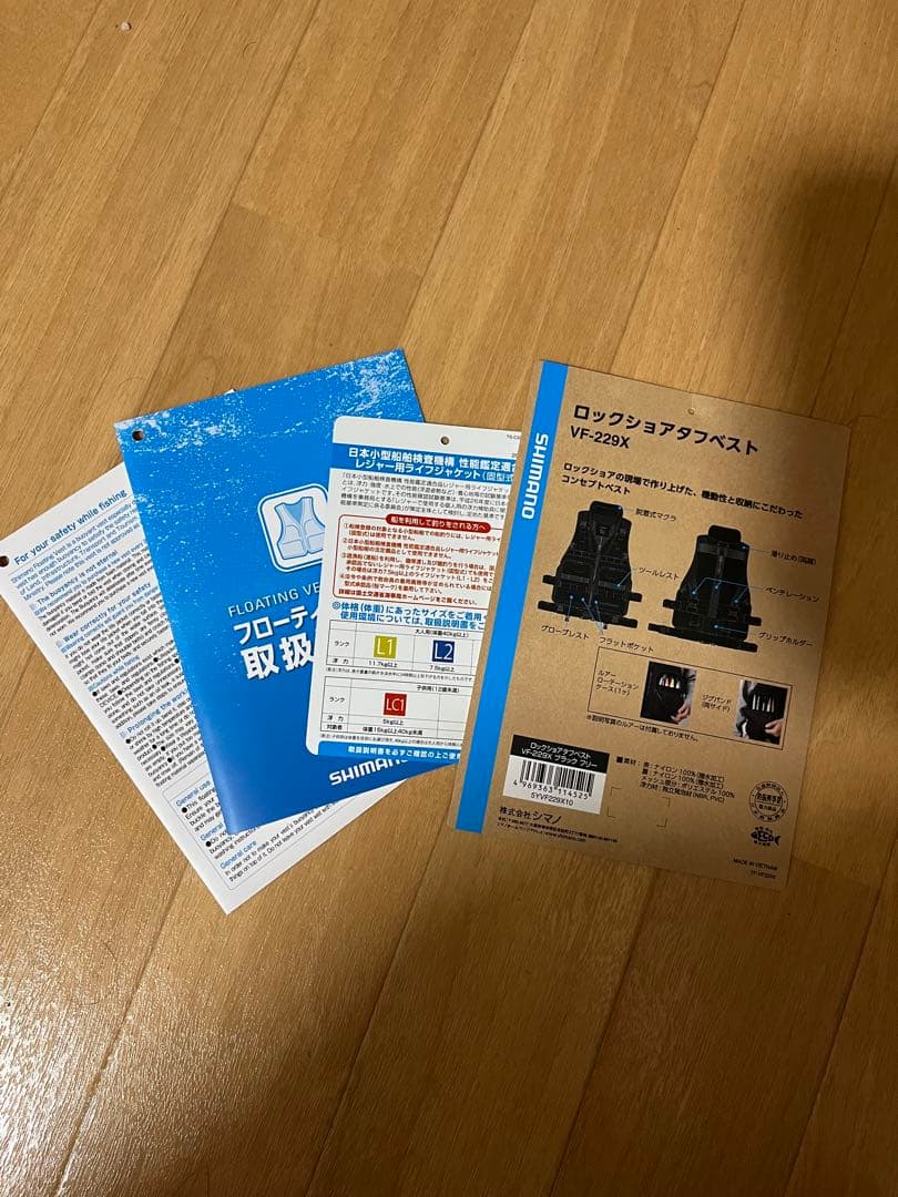 フィッシングベスト シマノ VF-229X ロックショアタフベスト