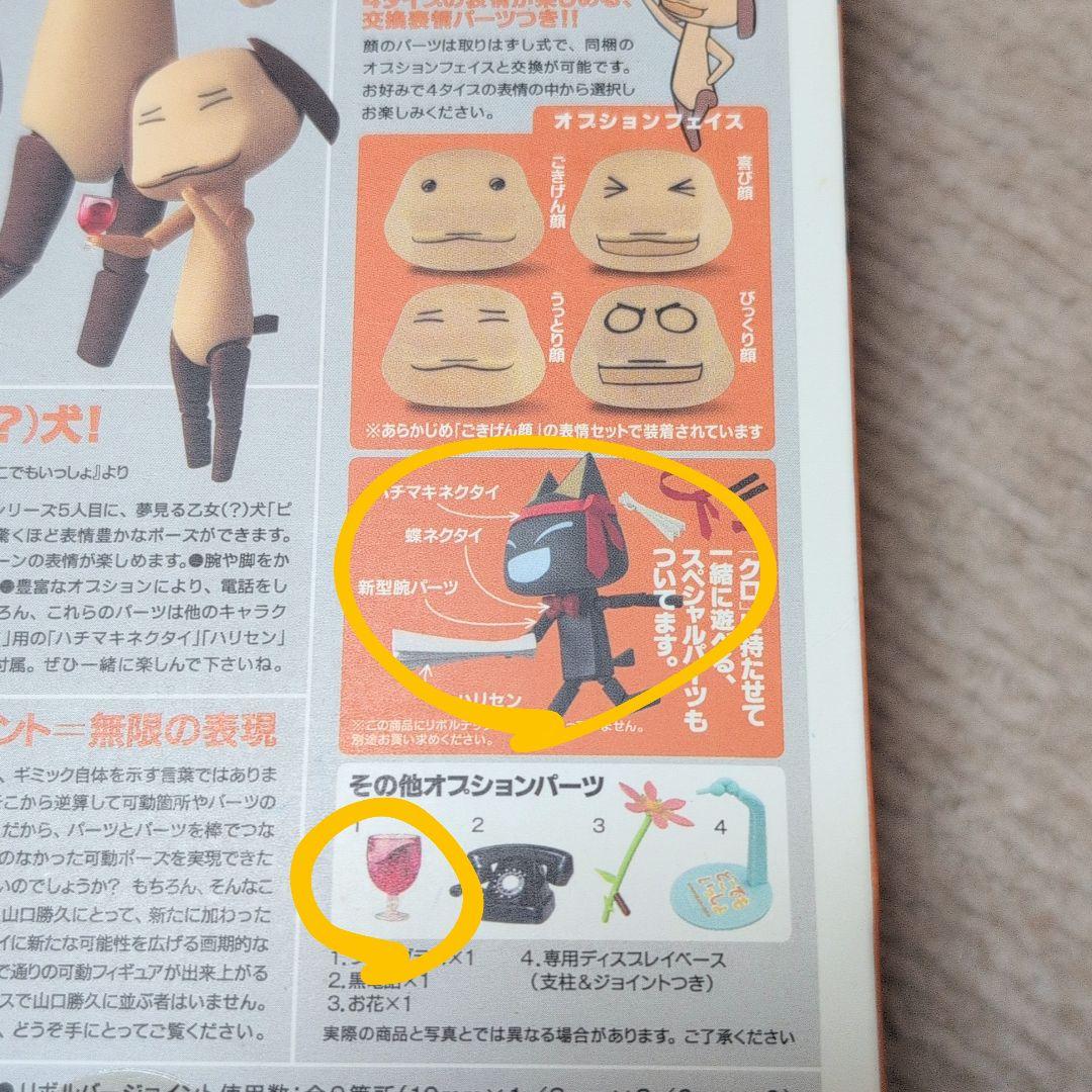 海洋堂 リボルテック どこでもいっしょジュン ピエール リッキー スズキ セット