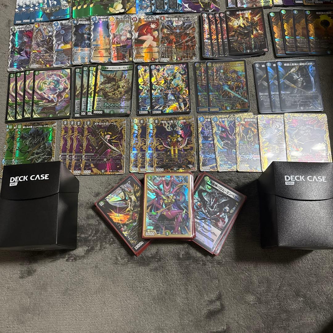 デュエマ　引退品まとめ売り＋バロムデッキ　デッキケース2つ