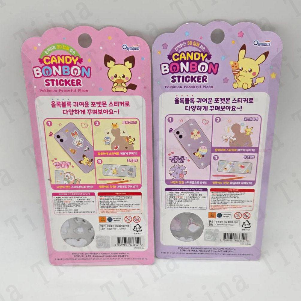 40枚 正規品 ポケモン　3d シール　韓国限定　ピカチュウ　ピチュー