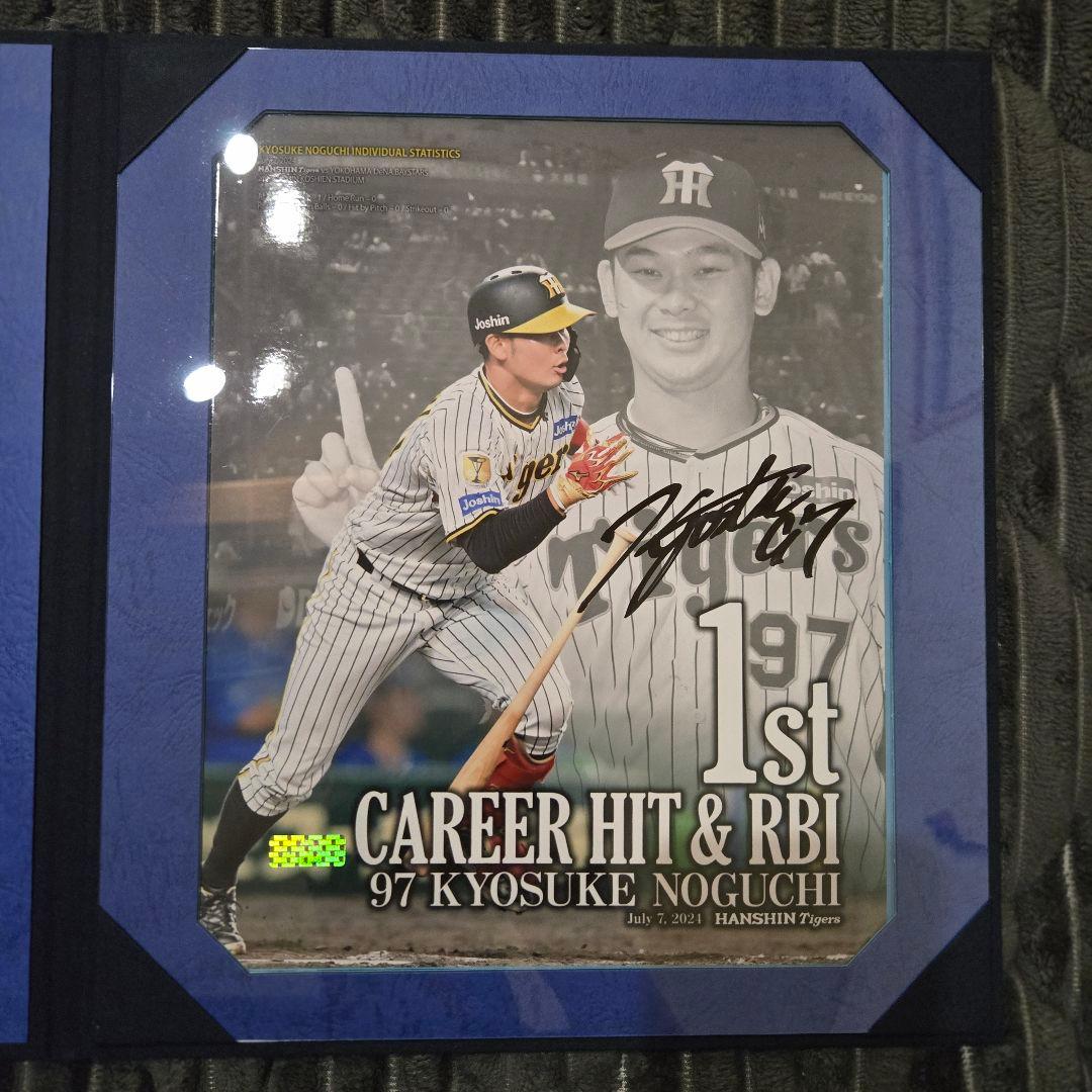 【限定】阪神タイガース 野口恭佑 プロ初本塁打記念 直筆サイン フォトパネル