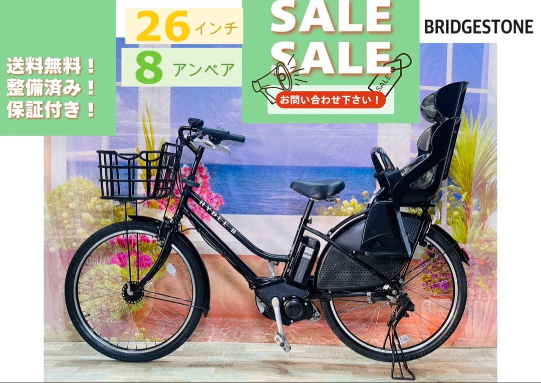 ⭐️新品バッテリー⭐️HYDEE！26インチ⭐️ハイディー子供乗せ電動自転車Y3428