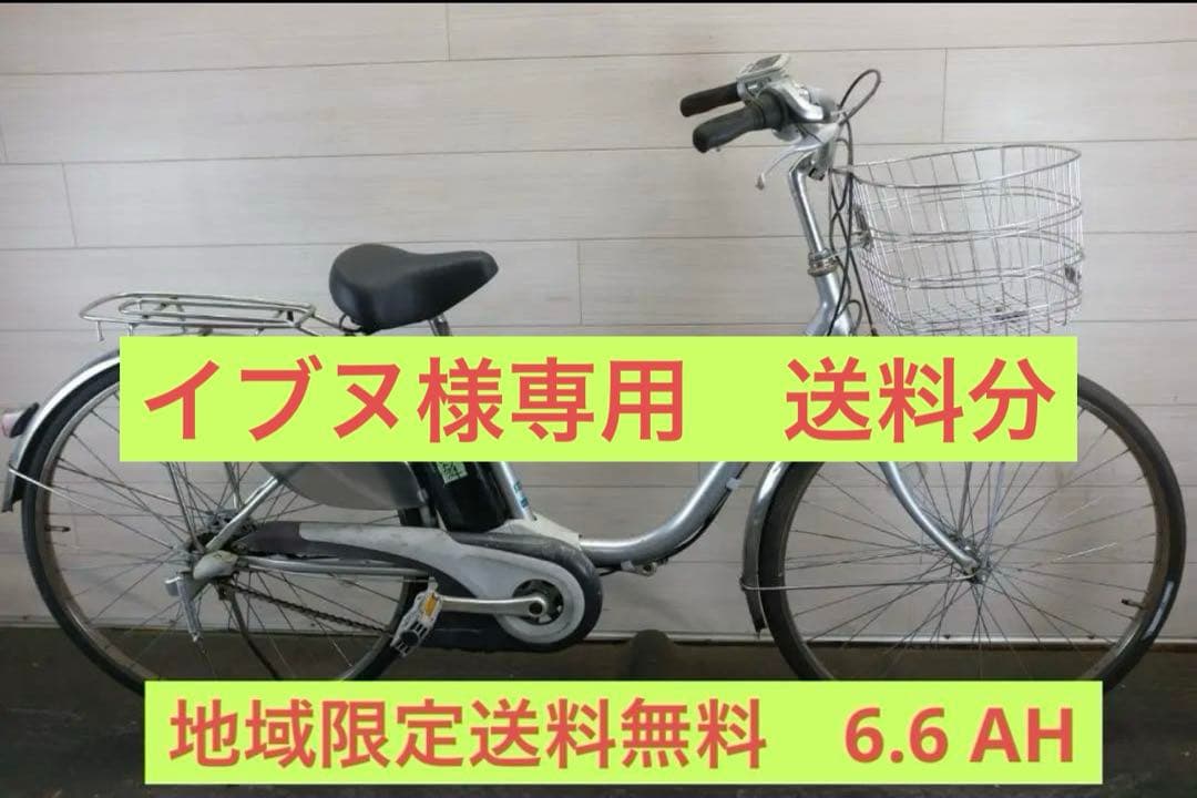 イブヌ　送料分