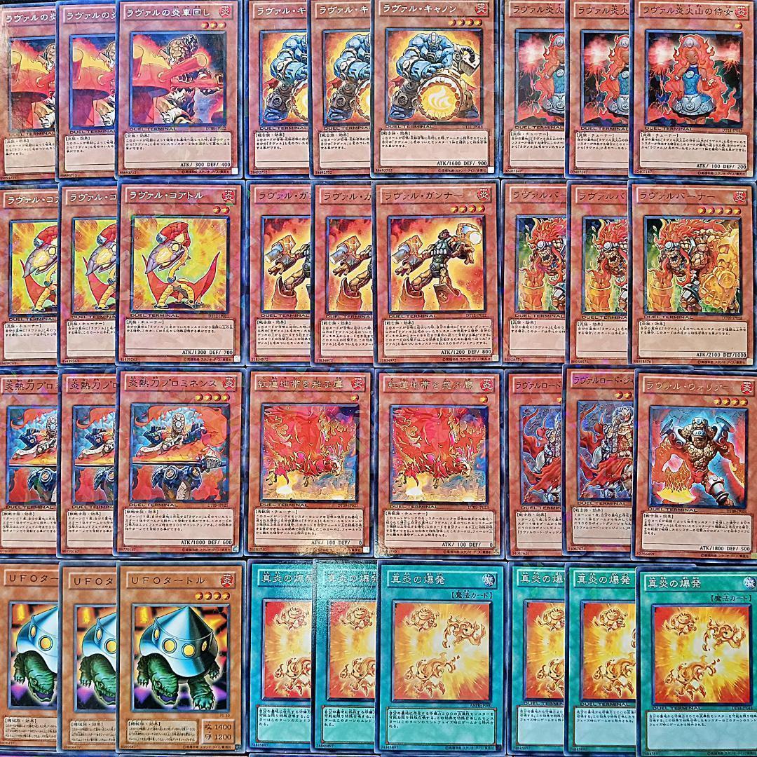 257　1103環境 ＤT初版　ラヴァル　デッキパーツ ゲートボール1209環境