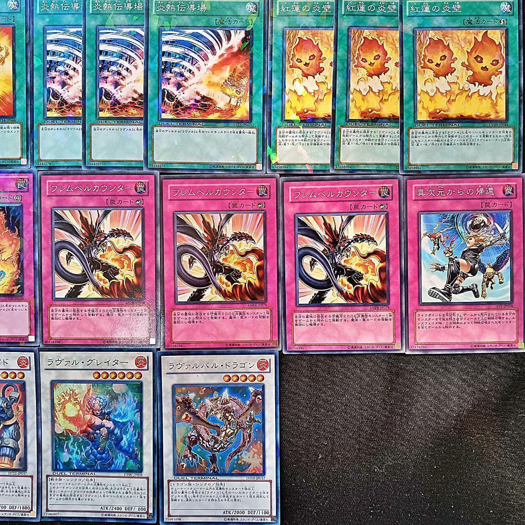 257　1103環境 ＤT初版　ラヴァル　デッキパーツ ゲートボール1209環境