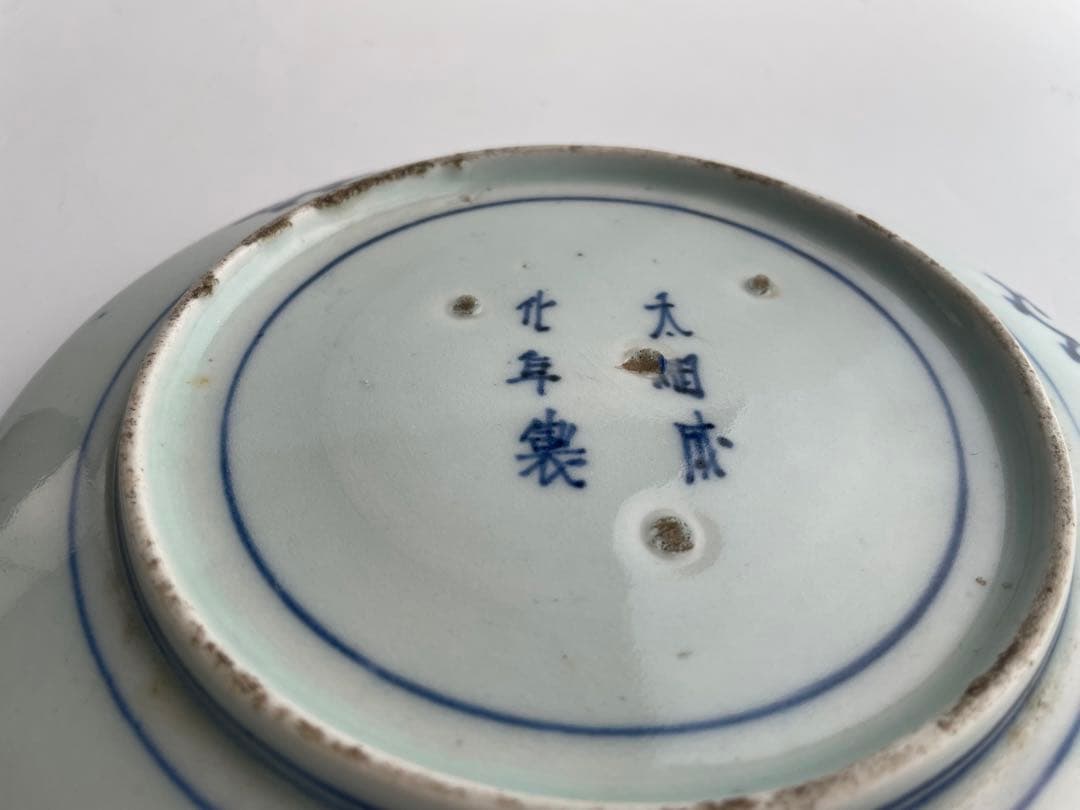 骨董　アンティーク　古伊万里　染付秋草波濤文様　七寸皿　丸皿　秋草図