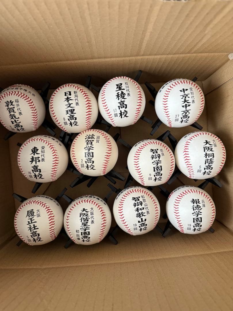 甲子園記念ボール⚾️