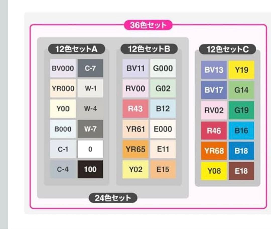 Too コピック スケッチ ベーシック 36色セット
