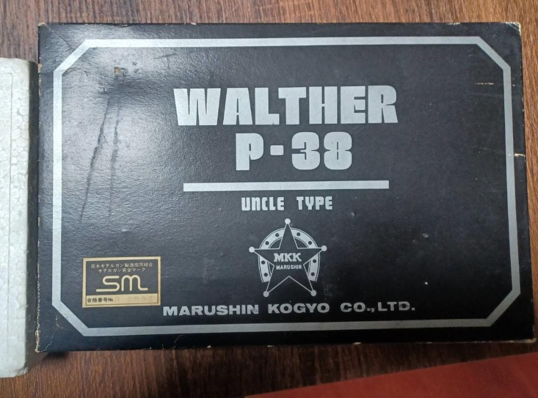 マルシン モデルガン ワルサー P38 SM刻印【ジャンク】