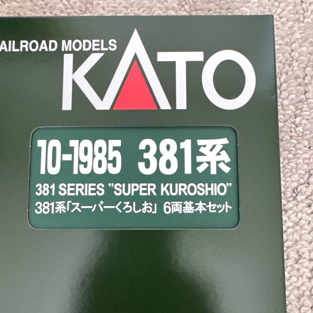 10-1985 10-1986 381系「スーパーくろしお」6両基本セット3両増