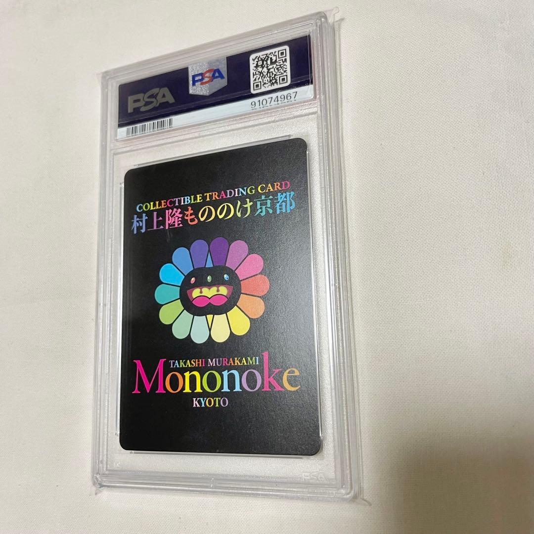 PSA10 村上隆 もののけ京都 春の京都の舞妓さん　限定版