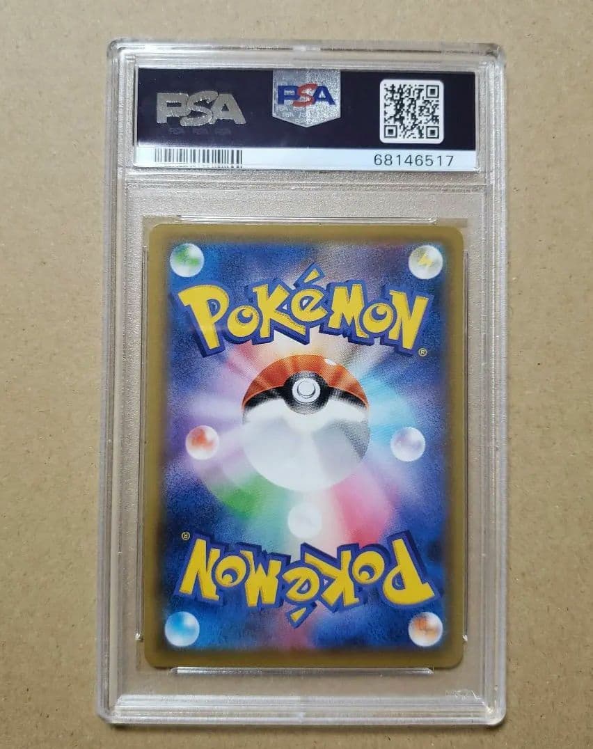 レックウザV SA PSA10