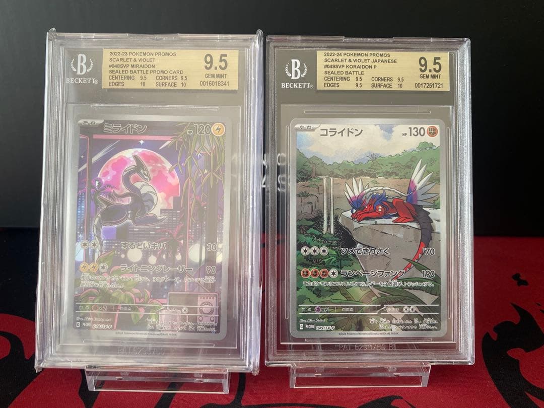 高騰中！bgs9.5ミライドン.コライドンシールド戦プロモカードセット勝利者賞
