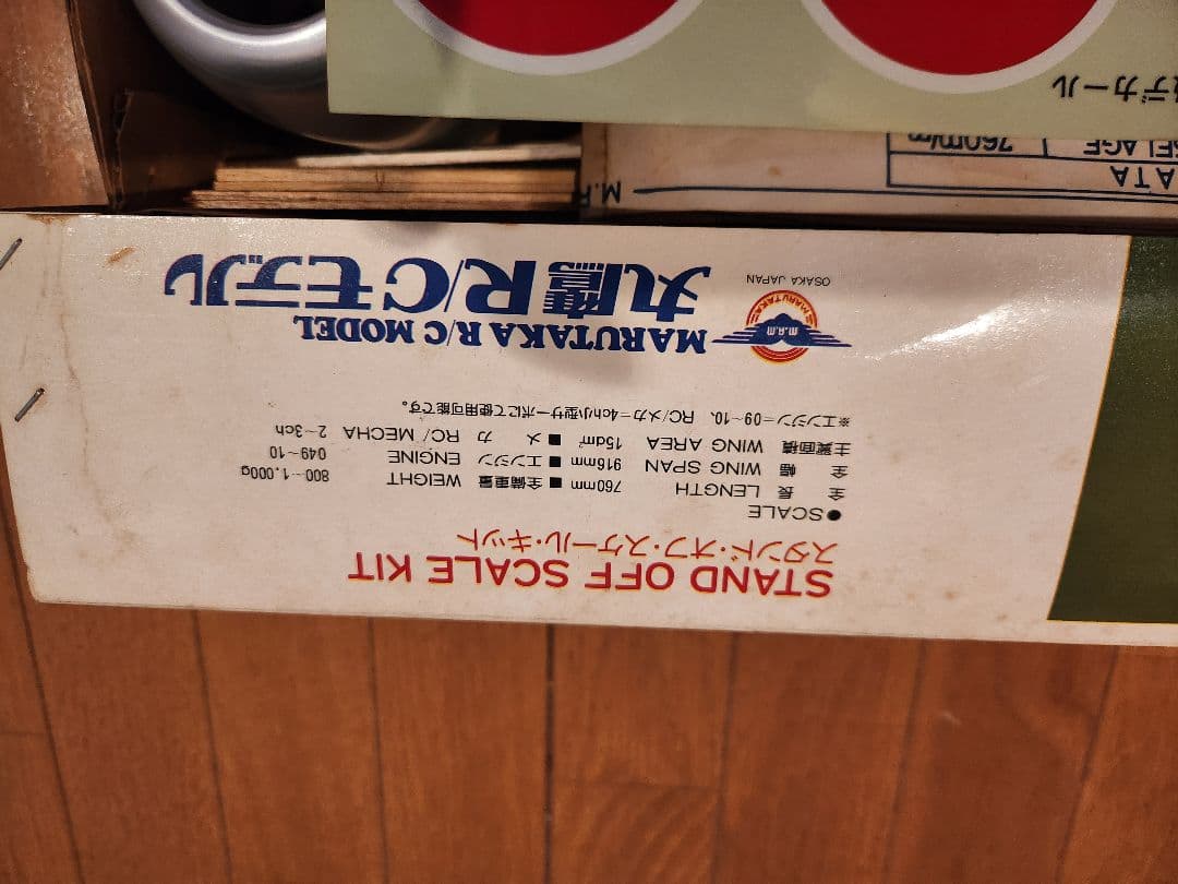 丸鷹　RCモデル　零式艦上戦闘機　スケールキット　1/2A　ラジコン飛行機