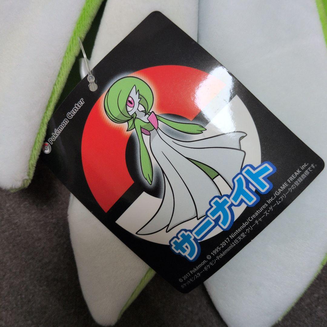 サーナイトぬいぐるみOA