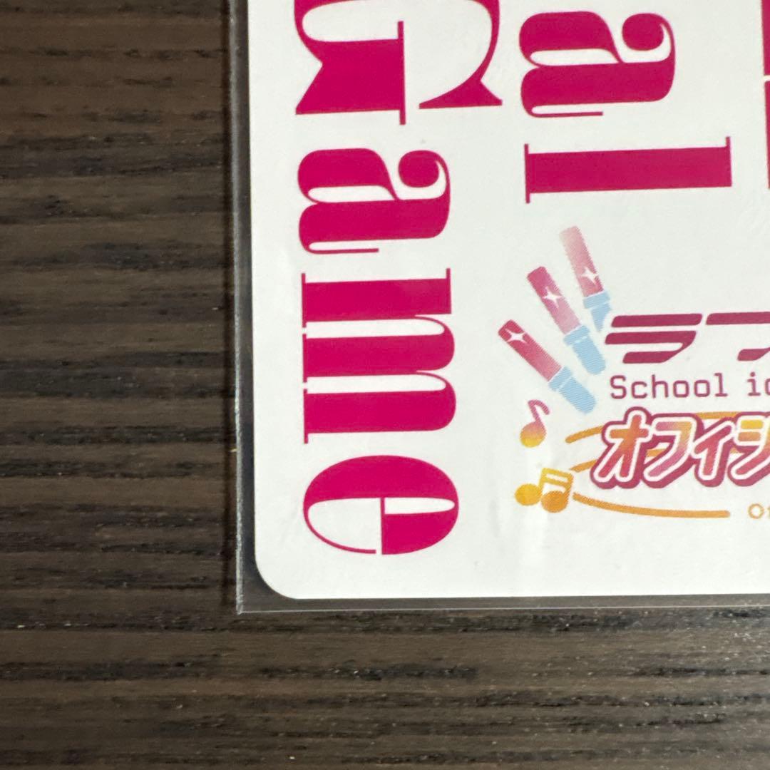 流*星様 ラブライブカードゲーム　ラブカ　高坂穂乃果 sece