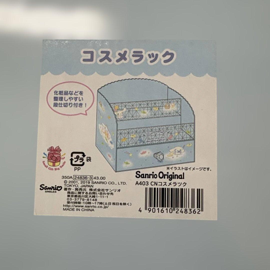 シナモロール まとめ売り チェスト付きクロック プラチェスト コスメラック