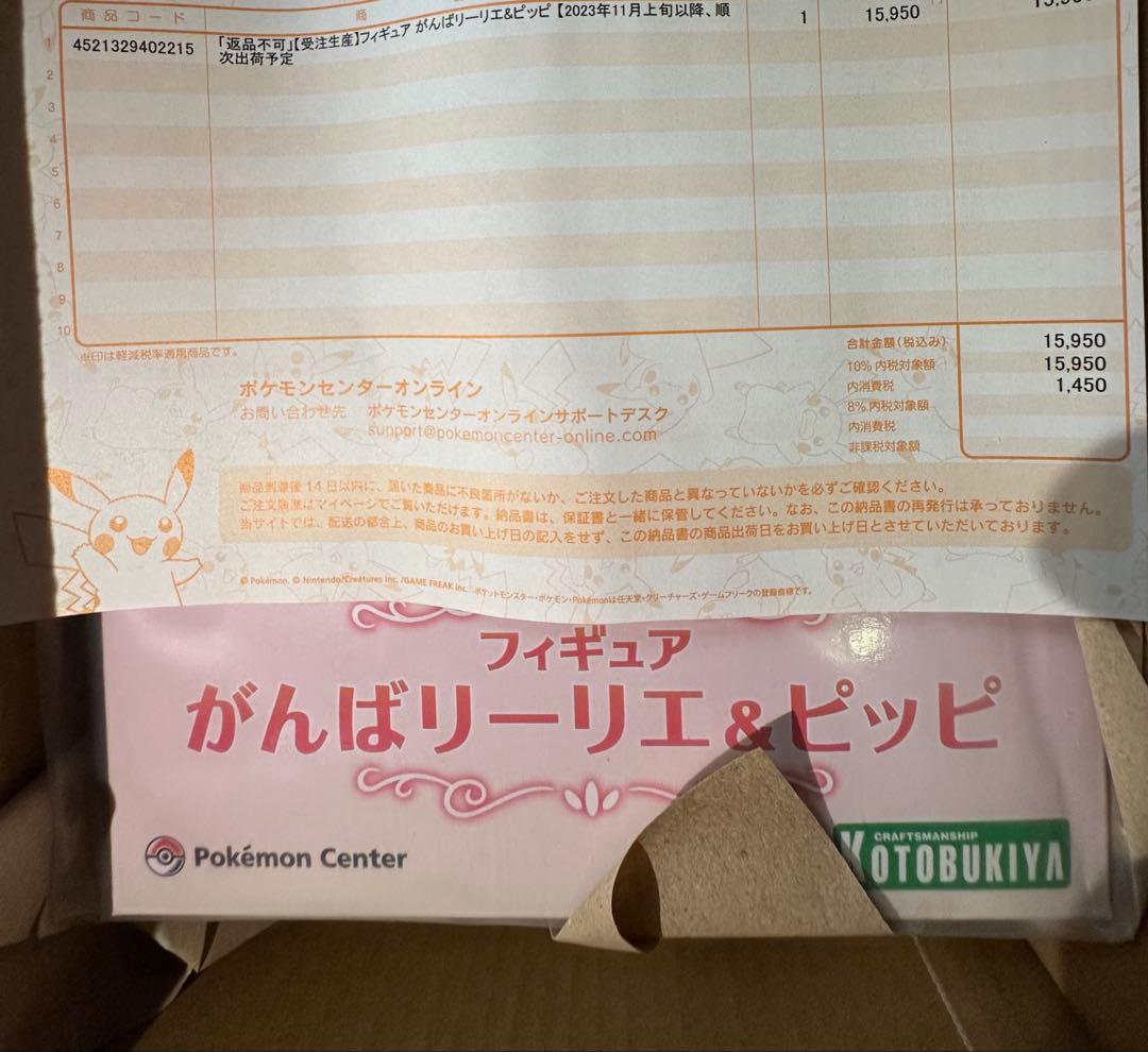 KOTOBUKIYA フィギュア がんばリーリエ&ピッピ