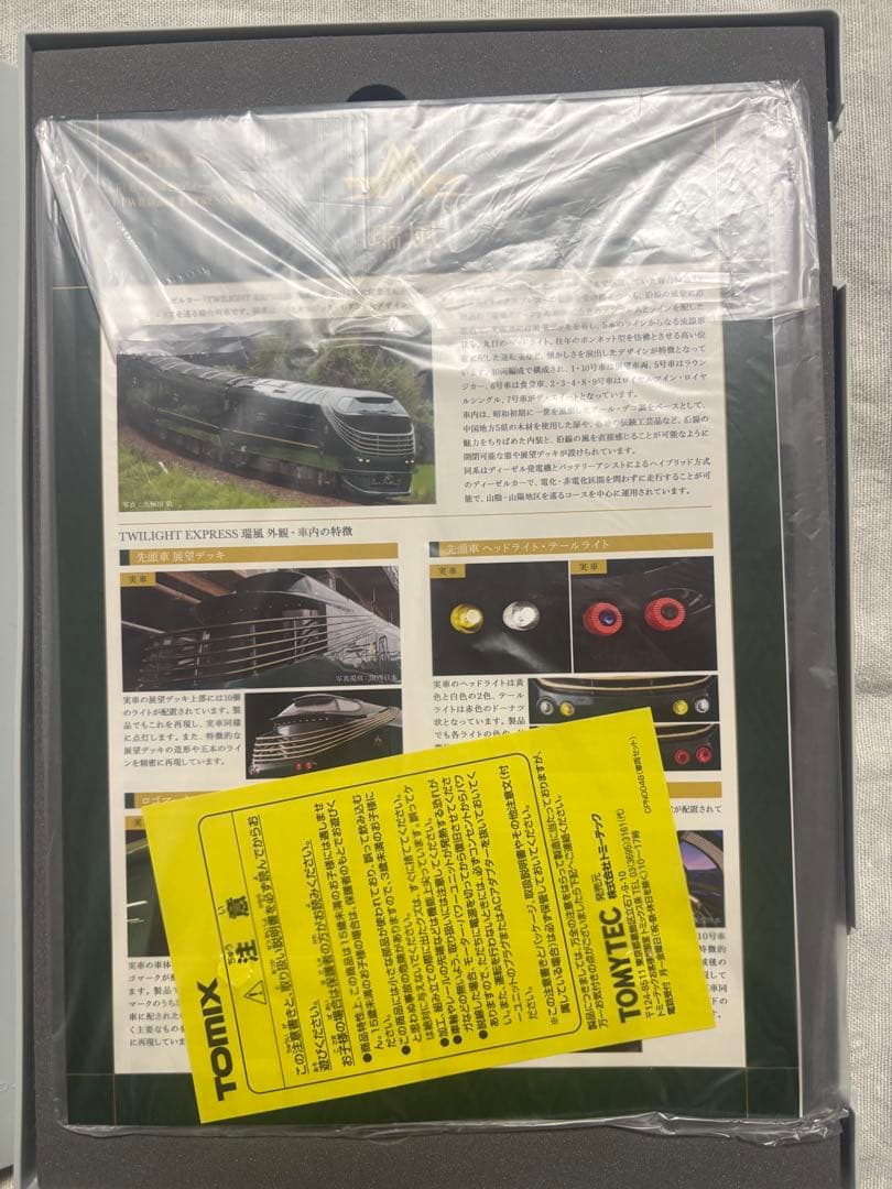 TOMIX 97912 トワイライトエクスプレス瑞風10両セット（限定品）
