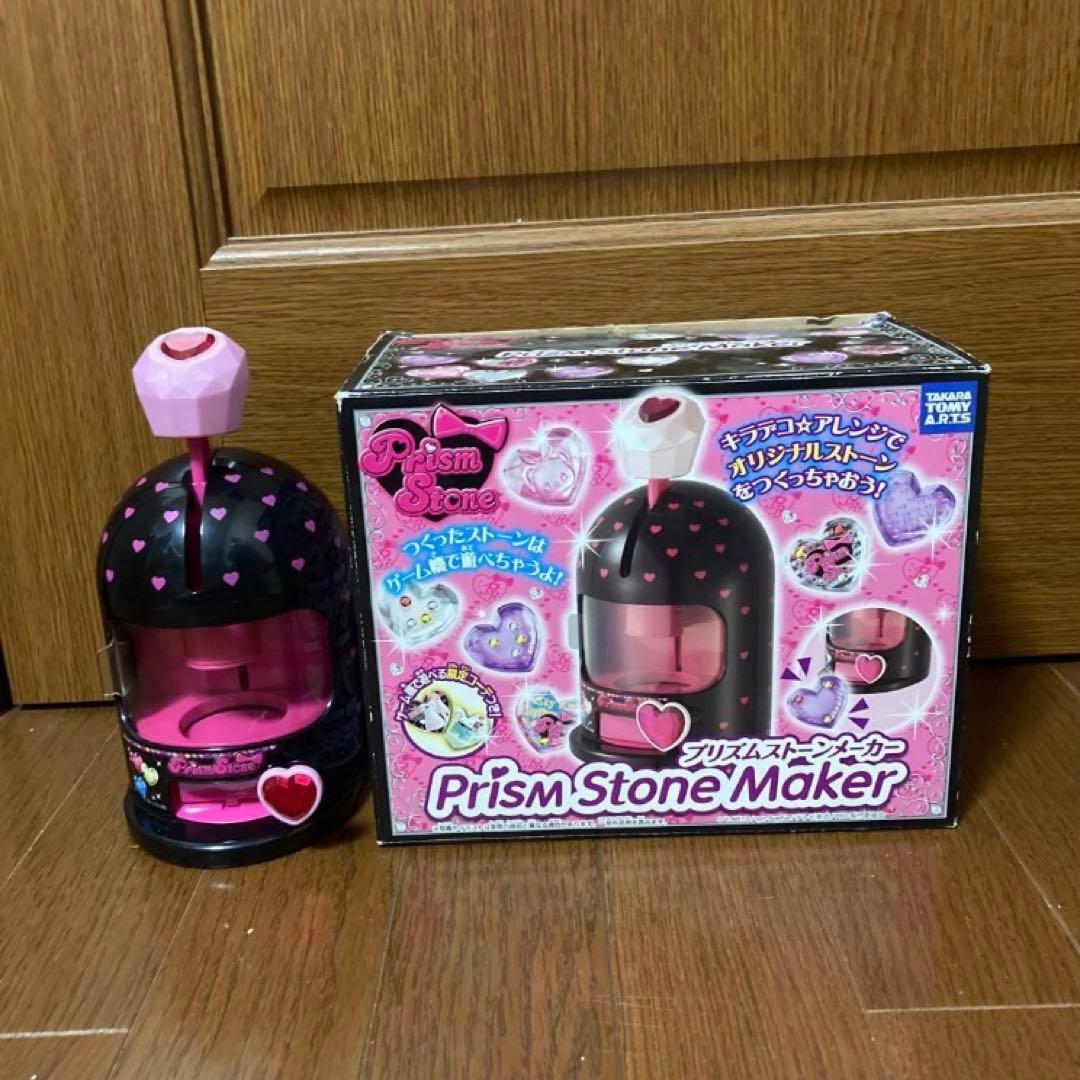 プリティーリズム プリズムストーンメーカー プリズムストーン