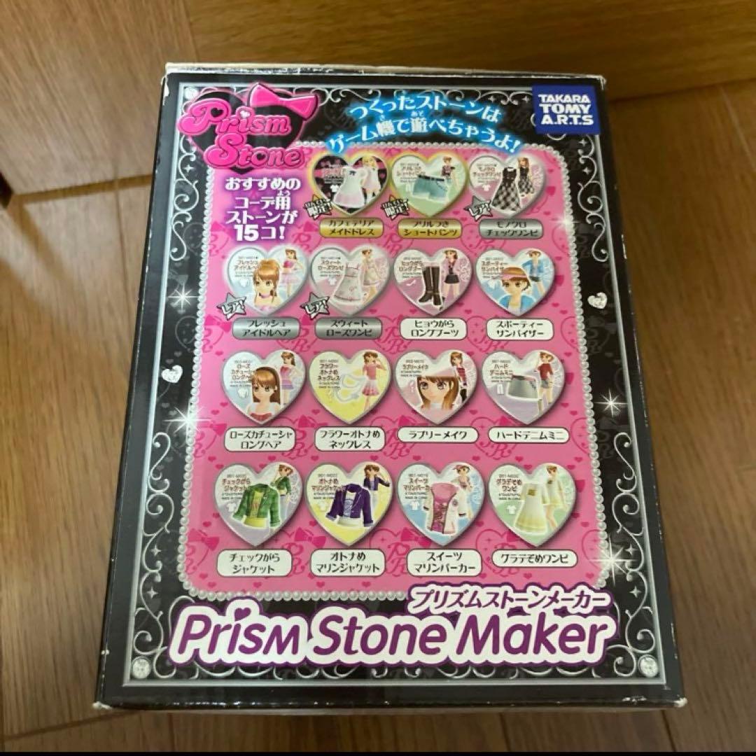プリティーリズム プリズムストーンメーカー プリズムストーン