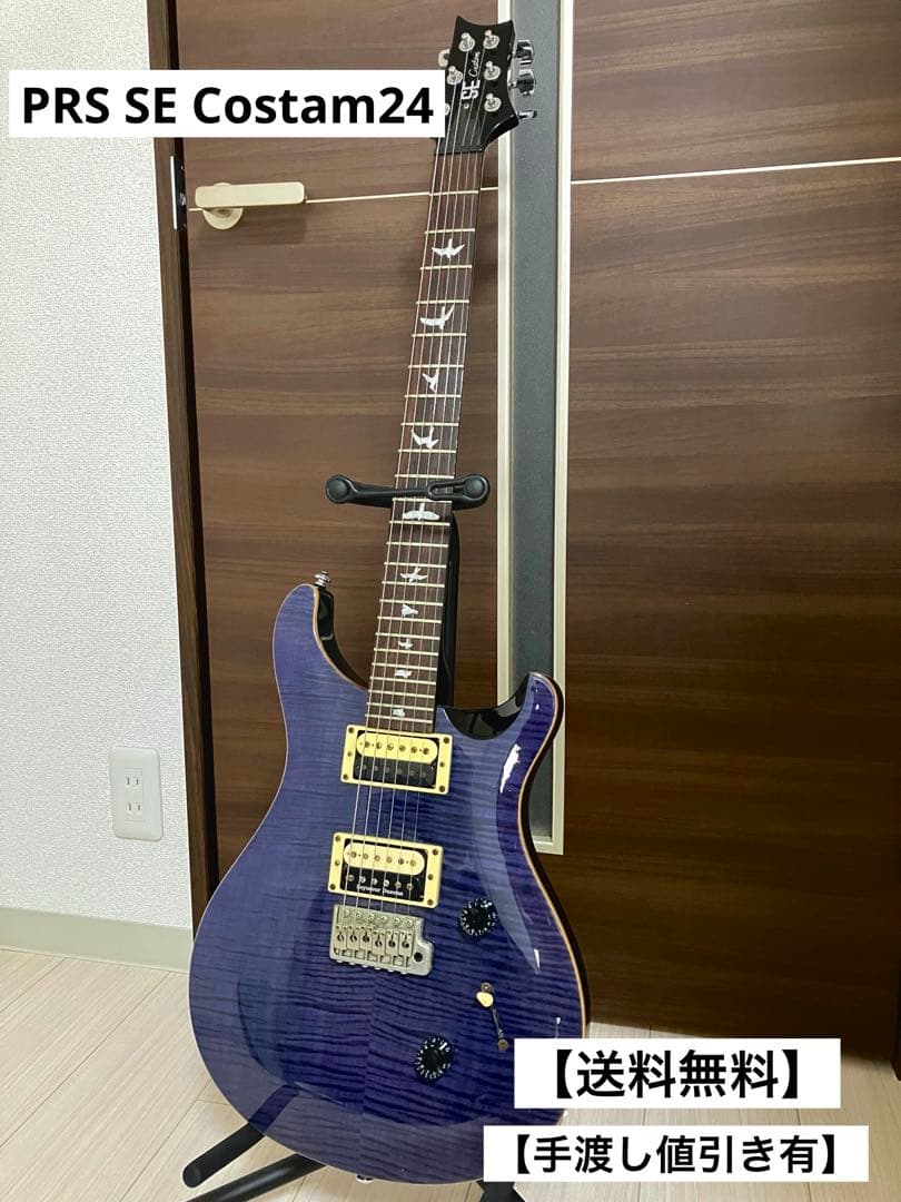 【taka】PRS SE Castam24 エレキギター　【送料無料】
