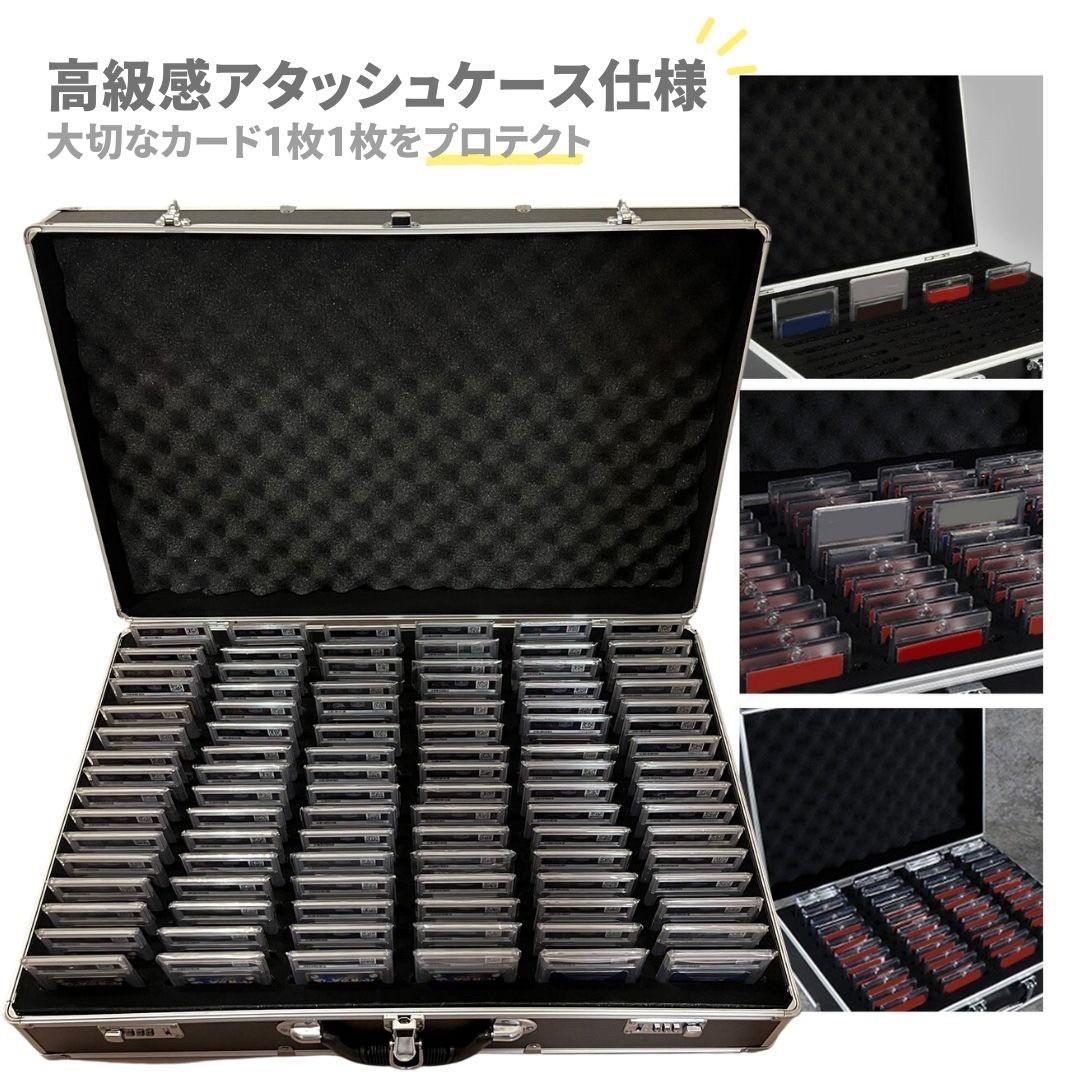 【送料無料】カード用 psa アタッシュケース 96枚収納可能 特大【特典付き】