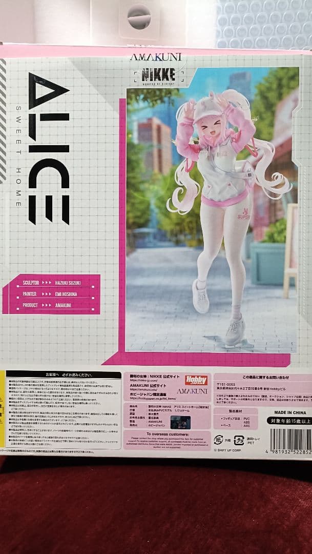 U*U様 開封品 NIKKE アリス スイートホーム フィギュア 限定版 AMA