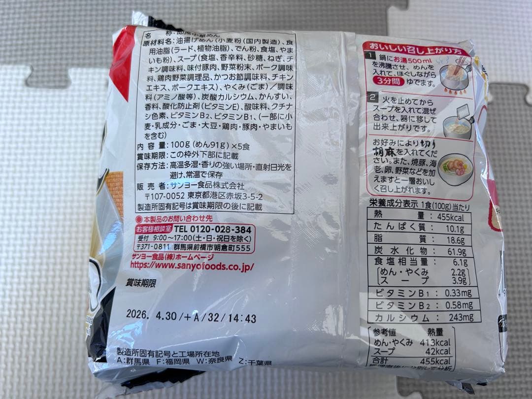 mama.　食品詰め合わせ