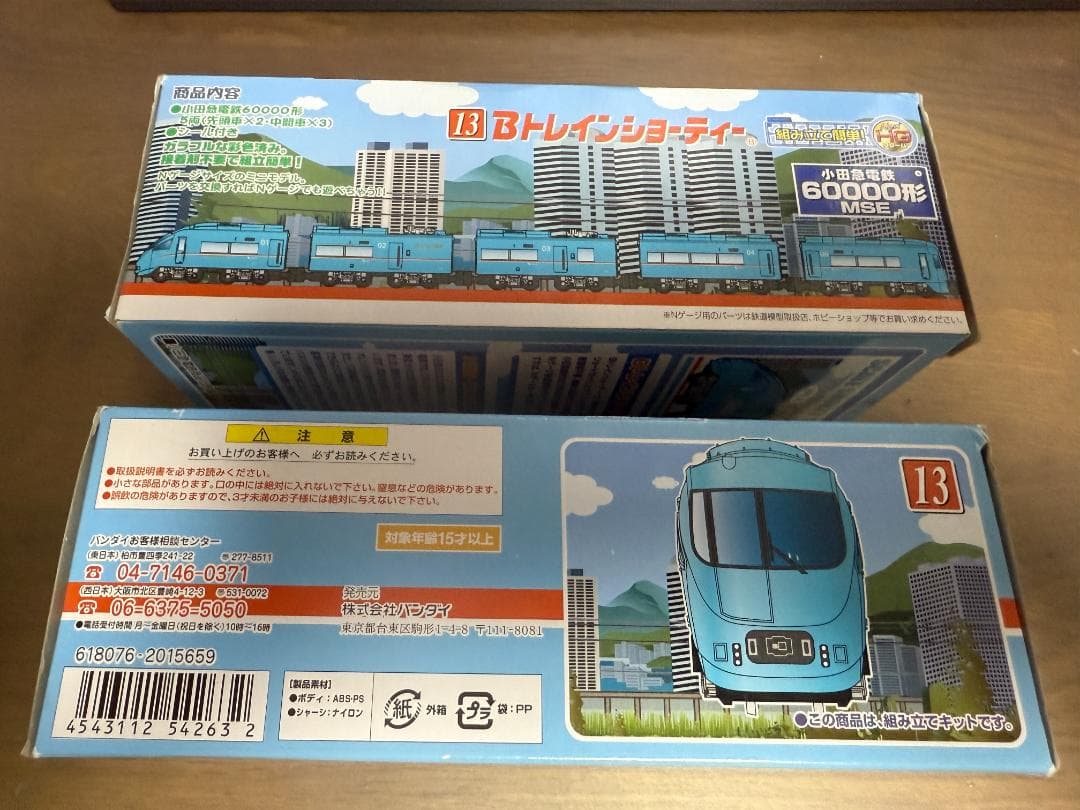 Bトレインショーティー小田急60000系 MSE5両セット×2箱