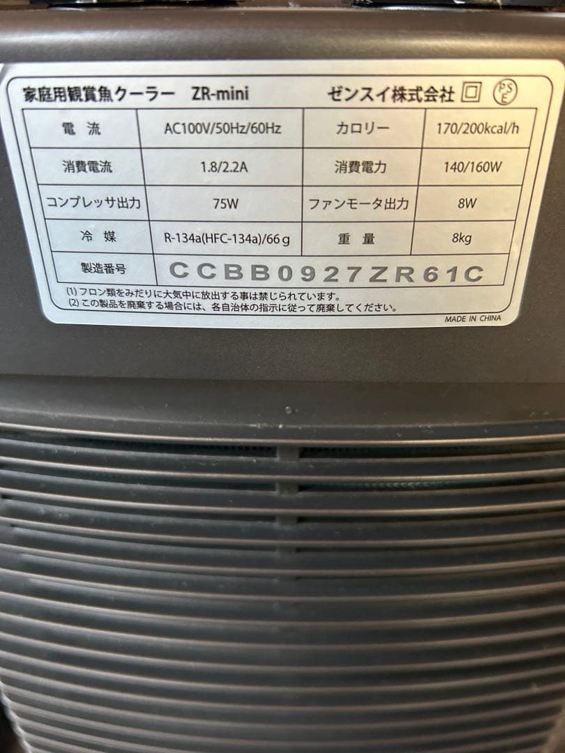 ZENSUI ZR-mini クーラー