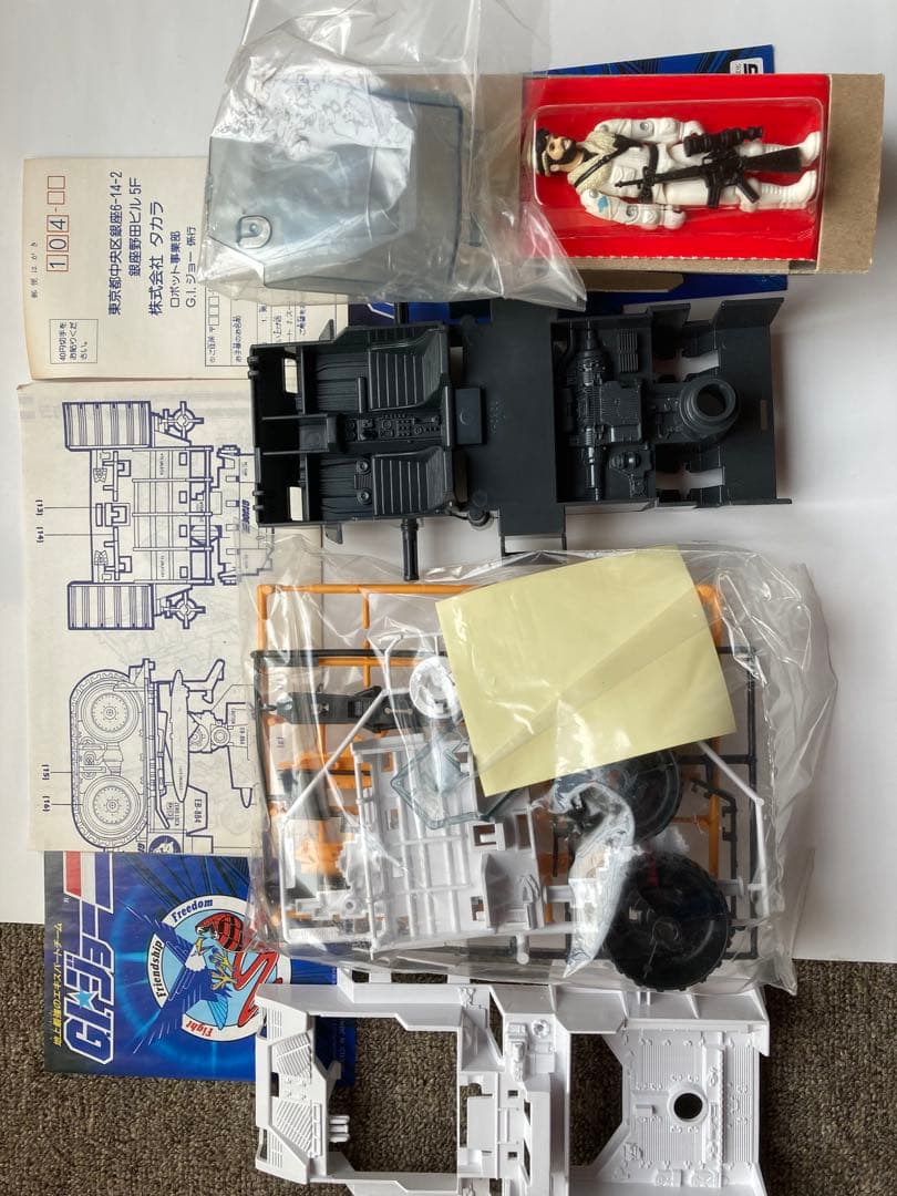 G.I.ジョー　地上最強のエキスパートチーム　G-29スノーキャット　タカラ製