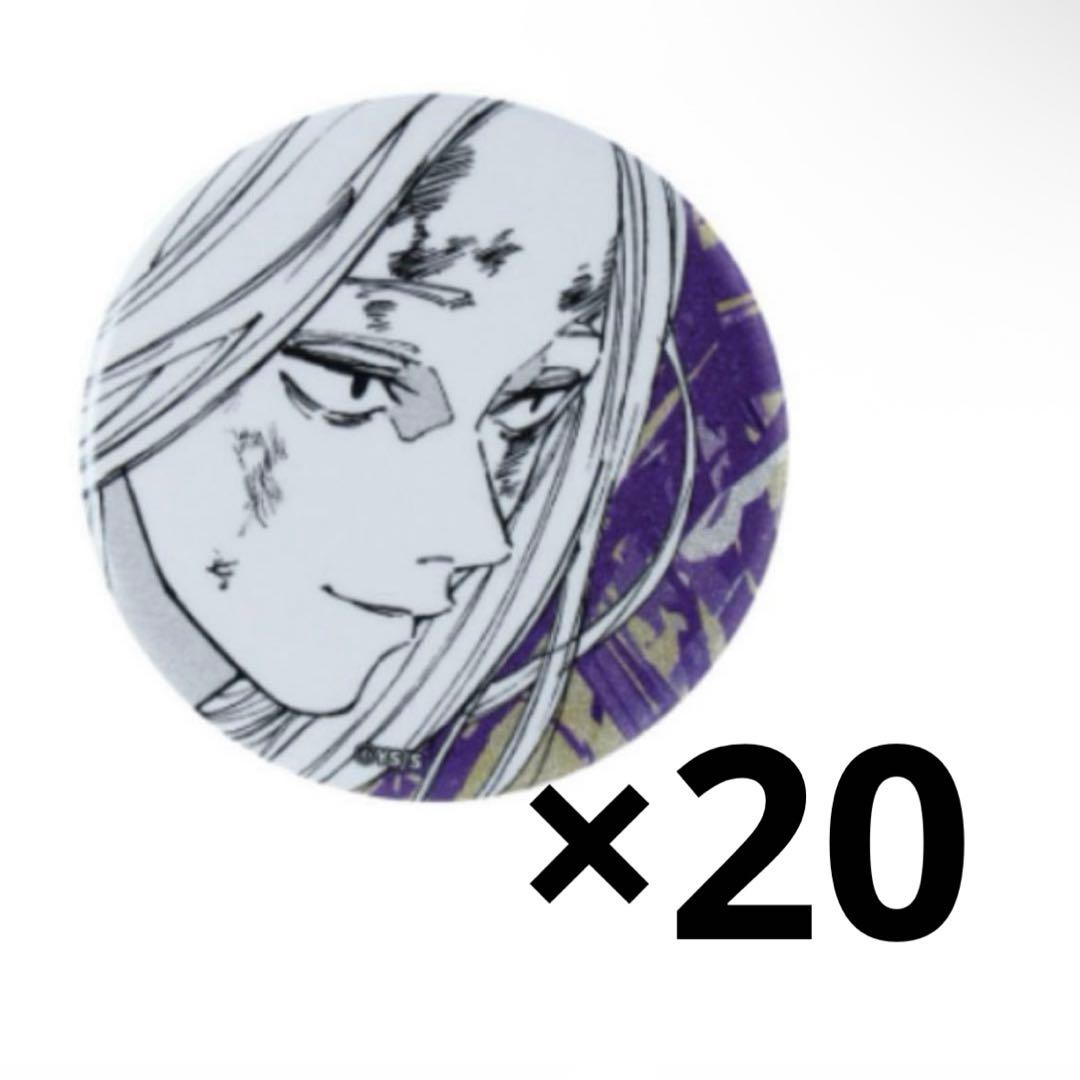 SAKAMOTODAYS Emotions 缶バッジ 神々廻 20個セット