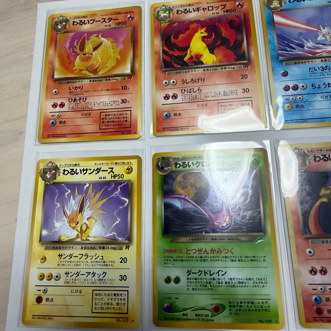 わるいシリーズ ポケカ