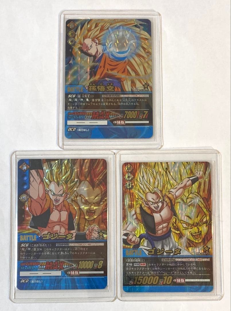 ドラゴンボール超カードゲーム 爆レア10枚セット
