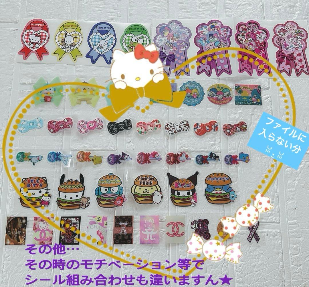 サンリオおすそ分けファイル増量激レア＆激アツ＆アメキャラ＆限定1セットꈍ .̮ ꈍ