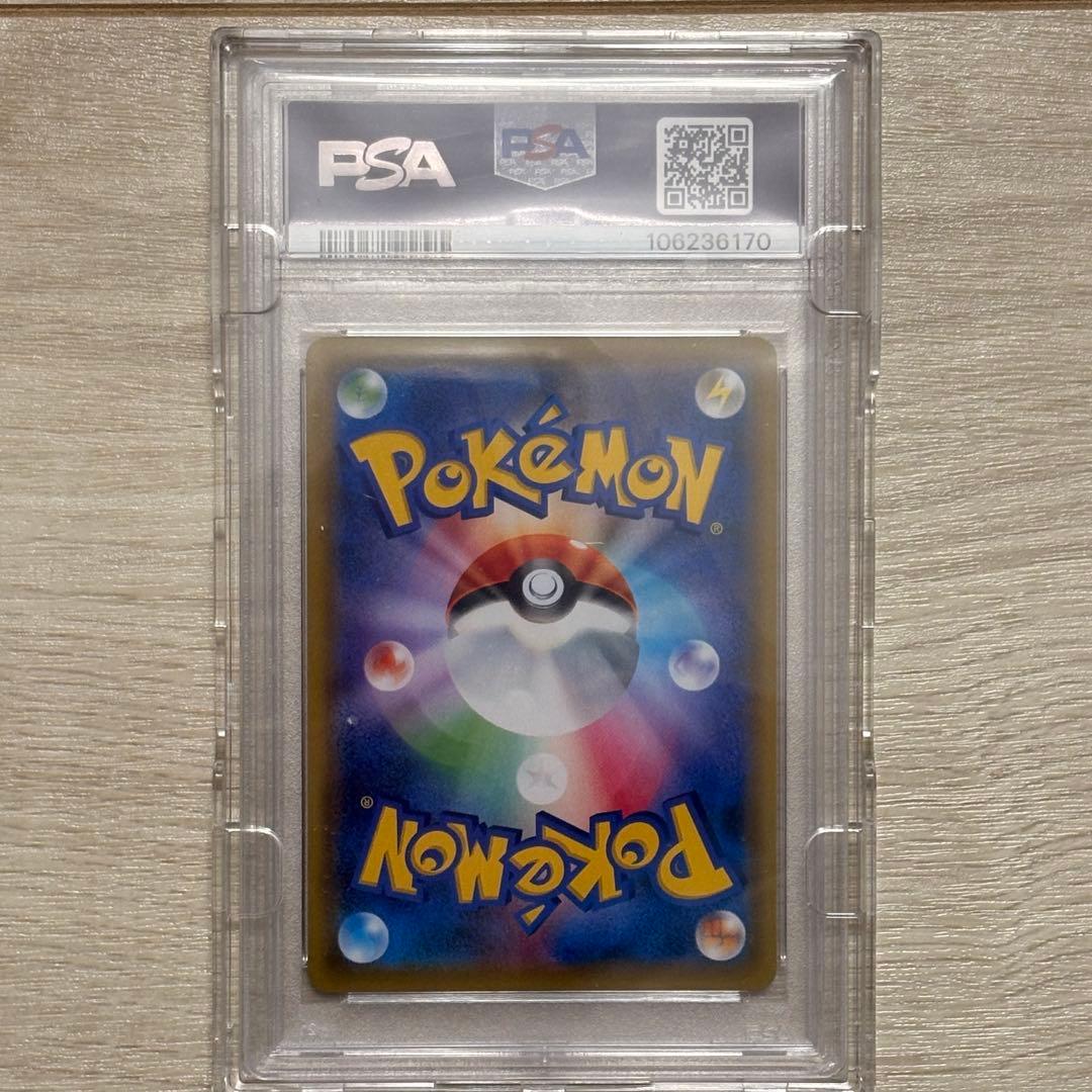 PSA10 レッドの挑戦 SR