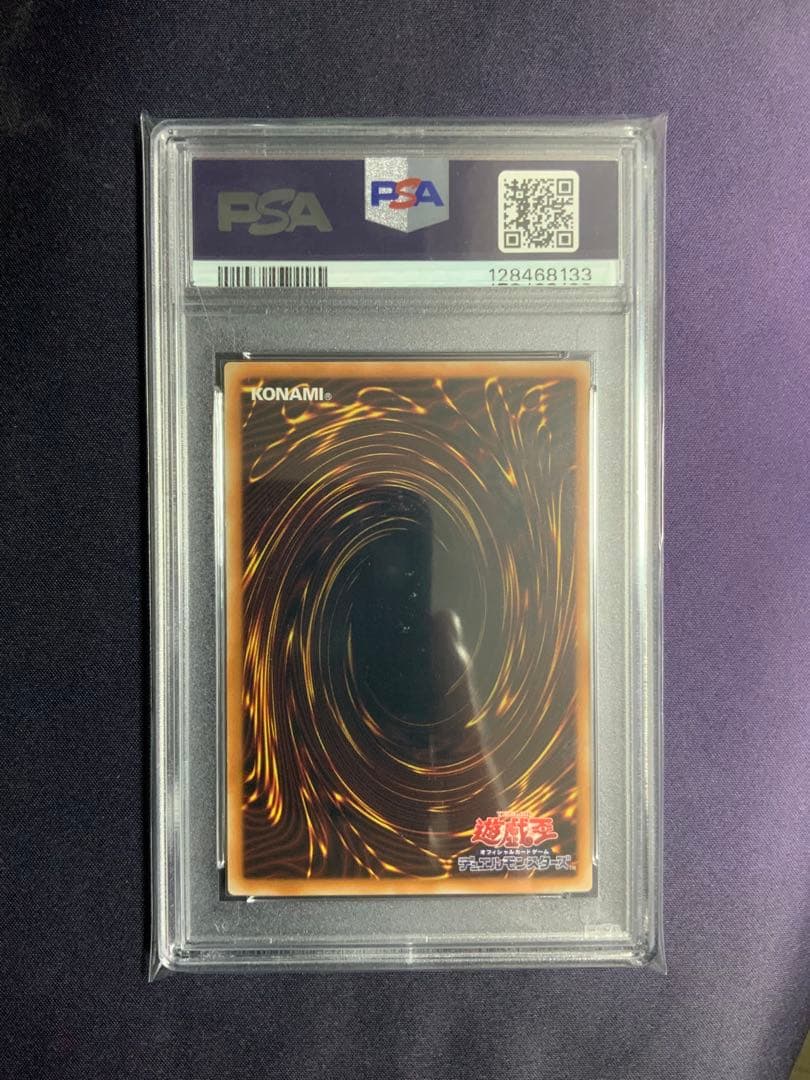 青眼の白龍 TRC psa10 遊戯王 ホロ ブルーアイズホワイトドラゴン